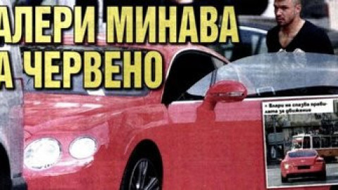 Ето ЗАЩО Валери направи тези ГАФОВЕ!
