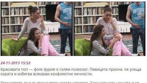 Биг брадър тотално се ИЗЛОЖИ, надмина и Златка по неграмотност! (Вижте големия РЕЗИЛ)