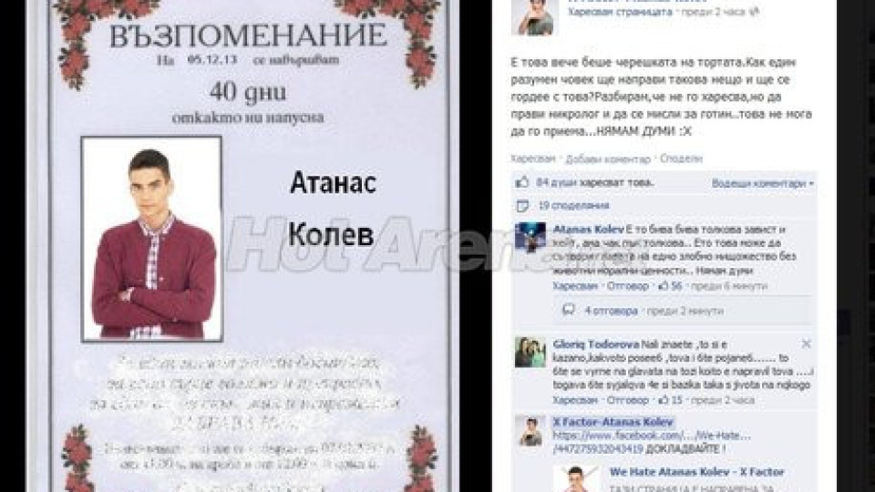 Постъпиха ЖЕСТОКО с Наско от "Х Фактор"! Снимка