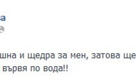 Венета Райкова подлудя! Страхува се, че няма да й върви!
