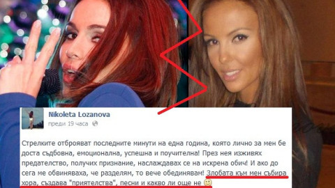 Завист! Алисия благодари на феновете си, Николета я ХАПЕ предновогодишно!