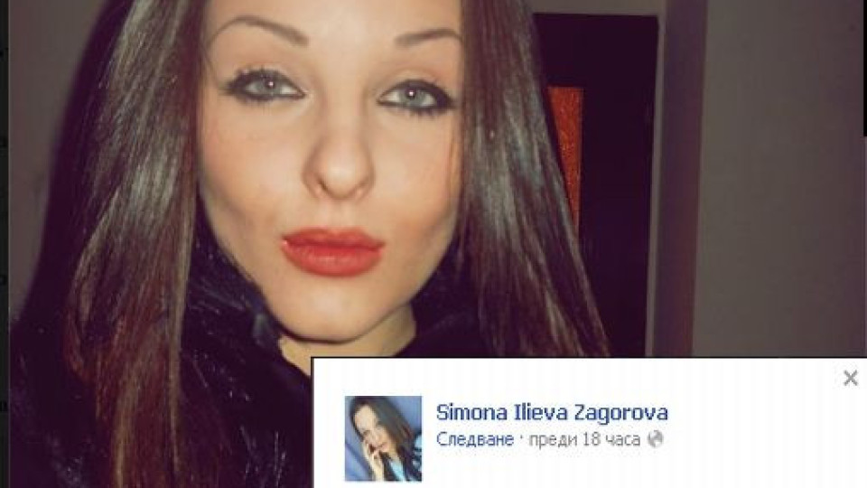 Симона Загорова заприлича на Мортиша Адамс от любов! (СНИМКА)