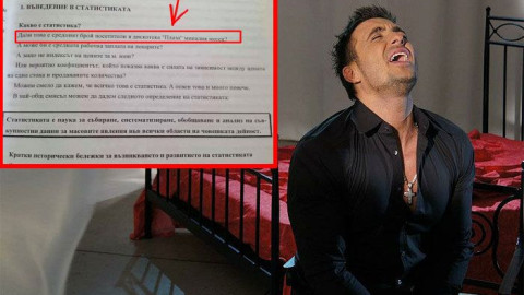 Константин и кръчмата му влязоха в учебниците! Буквално! (СНИМКА)