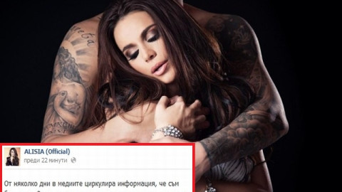 Алисия проговори за бременността си!