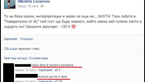 Николета показва най-близкия си! Фенове: Алисия, нали?!