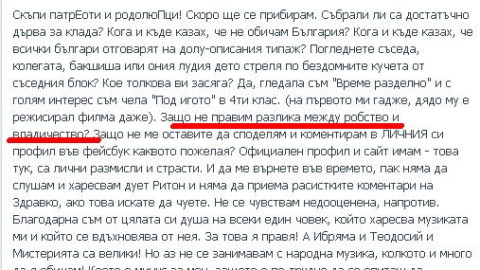 Рут Колева прекали с евтин ПР! Сега пък нямало турско робство!