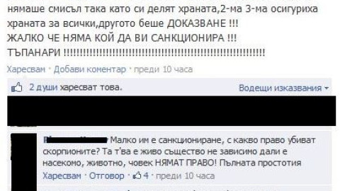 Къртицата възмути зрителите с мисията със скорпиони