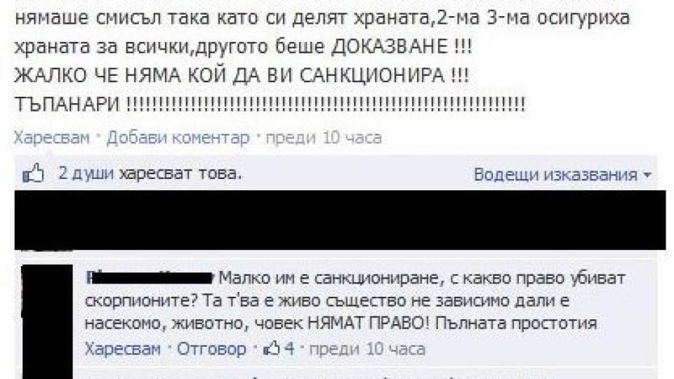 Къртицата възмути зрителите с мисията със скорпиони