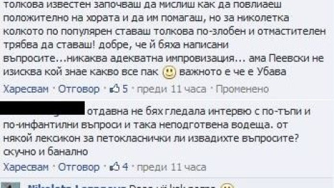 Николета Лозанова с куп гафове пред Вини Джоунс!