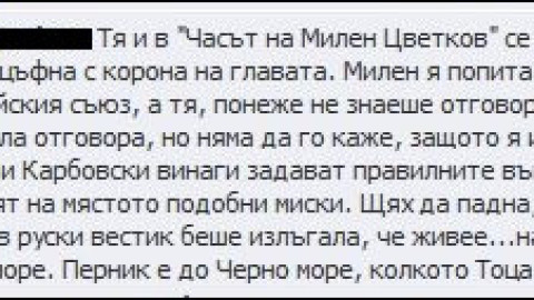 Гаф с Антония Петрова при Карбовски! Обявиха я за „Мисис Свят“!