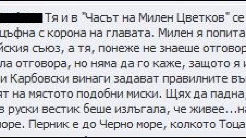 Гаф с Антония Петрова при Карбовски! Обявиха я за „Мисис Свят“!