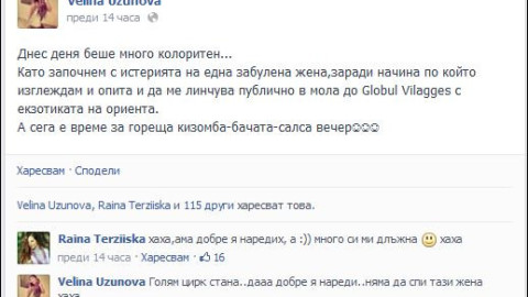 Райна и Велина Узунова предизвикаха скандал в Дубай
