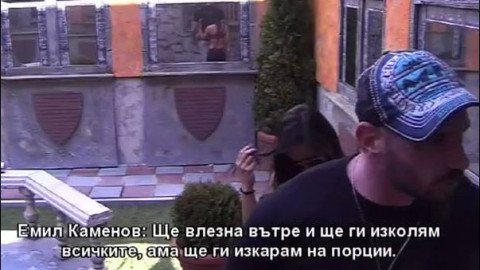 Гонят Емил Каменов от Къртицата заради провокациите на Борислав?!