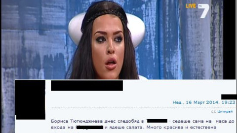 Бориса Тютюнджиева излиза тайно от „Къртицата“