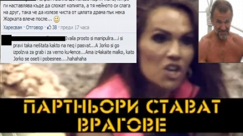 Ивайла Бакалова показа, че има защо баща й да я нарича измамница! (Гонят я от Базата?)