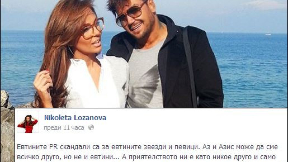 Николета и Азис не били скарани, имитирали Ники и Алисия
