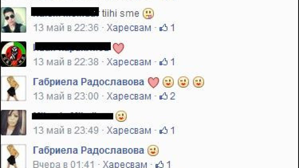  Габриела Радославова се показа без грим! Хубава ли е?