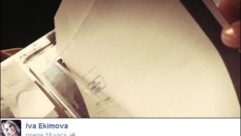 Ива Екимова с глоба 1000 лева, за селфи с бюлетината?