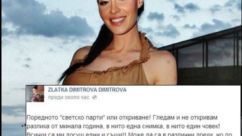Златка Димитрова се възмути от елита: Под нивото ми сте!