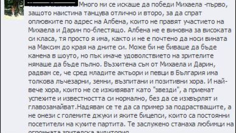 Албена Денкова спечели Денсинг старс, вгорчиха й триумфа