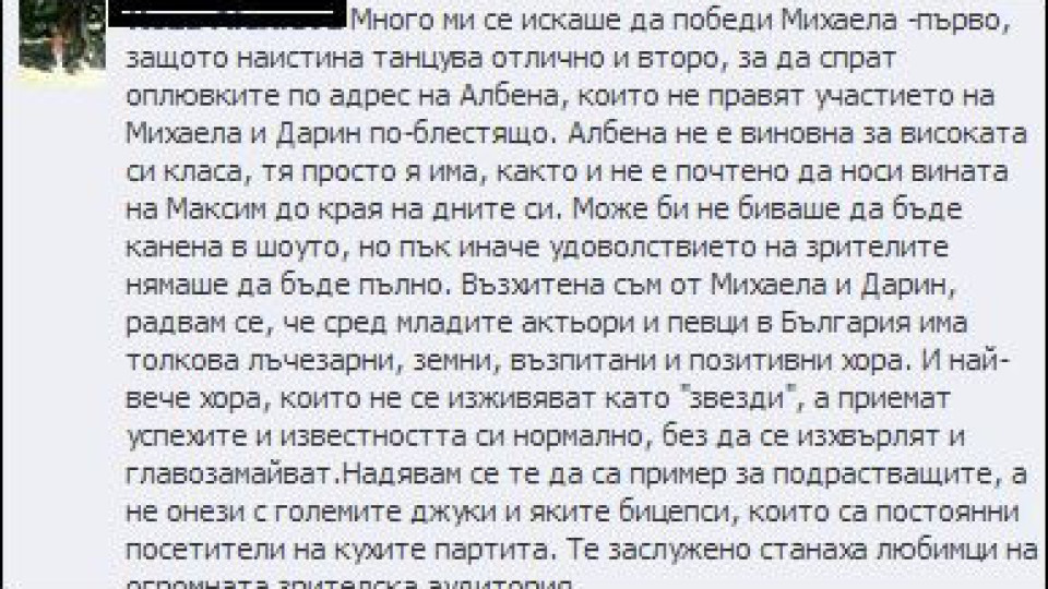 Албена Денкова спечели Денсинг старс, вгорчиха й триумфа
