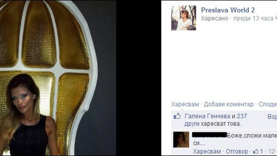 Преслава седна на трона на Глория: Аз съм новата кралица на фолка!