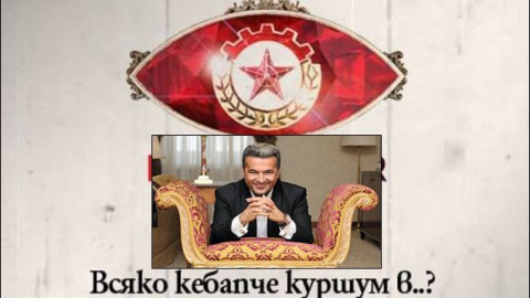 Евгени Минчев вади тайните на елита във ВИП Брадър (Взима 50 бона)