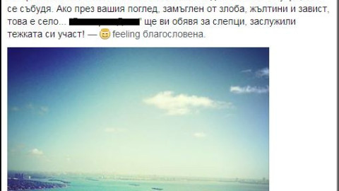 Мика Стоичкова показа "селото" си