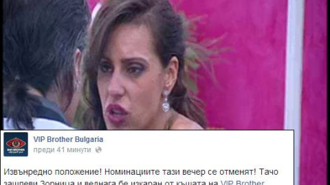 Зорница Линдарева налетя на Тачо: Искам ли мъж, взимам го! (Той я ошамари)