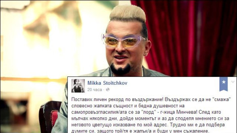  Евгени Минчев жигоса Мика: Псевдозвезда! (Вижте как му го върна) 