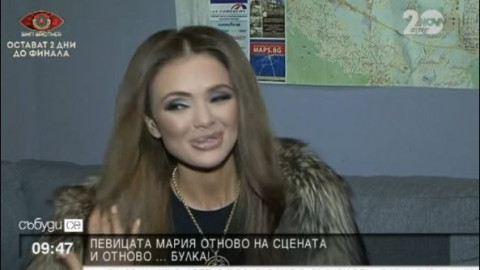 Мария: Хриси ми предложи брак, приех заради Марая!
