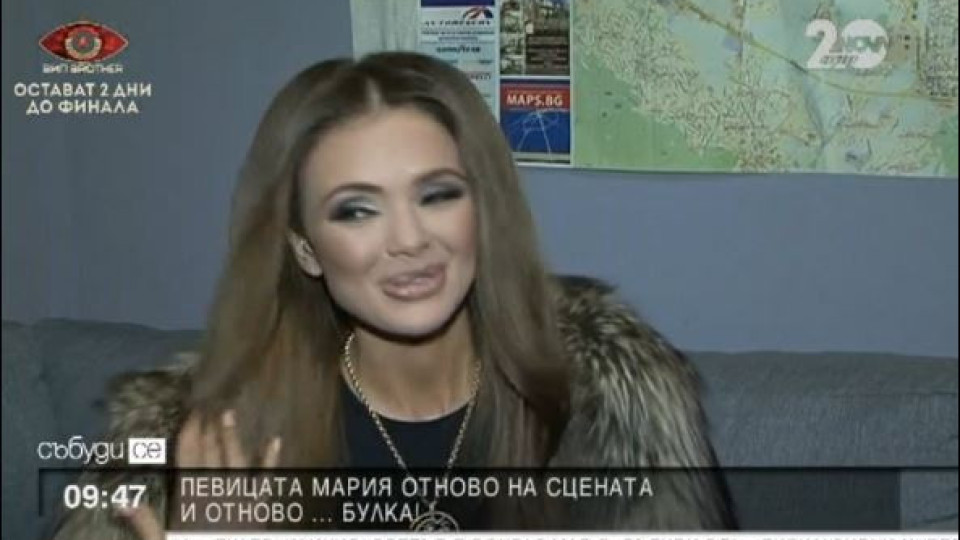 Мария: Хриси ми предложи брак, приех заради Марая!