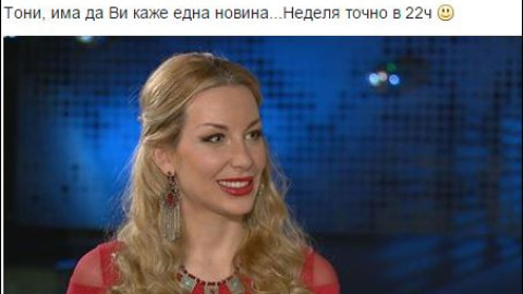 Антония Петрова бременна? (Николета я издаде)