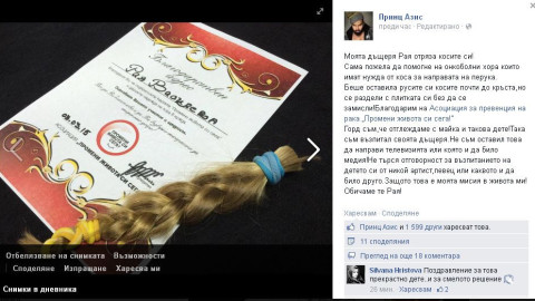 Рая на Азис го трогна с щедър жест!