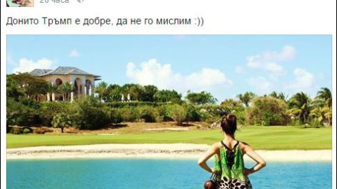Райна на гости на Доналд Тръмп (Още снимки от ваканцията й)