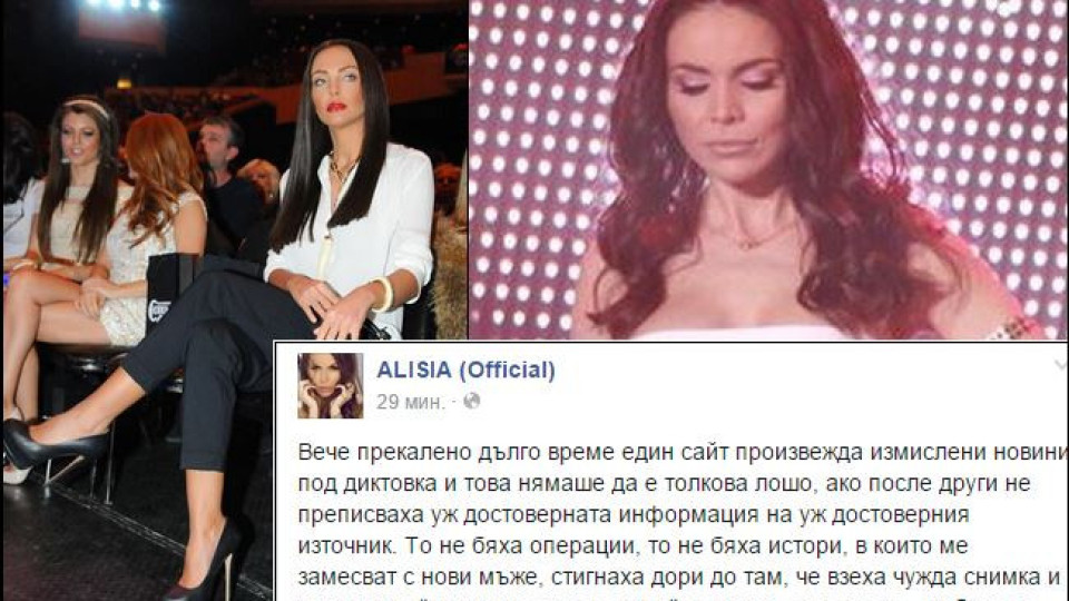 Алисия към Николета: Мълчах и ти гледах сеира, но търпението ми свърши!