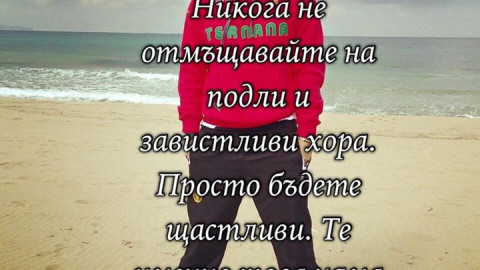 Валери закова Николета: Щастието е най-добрия лек срещу завист!