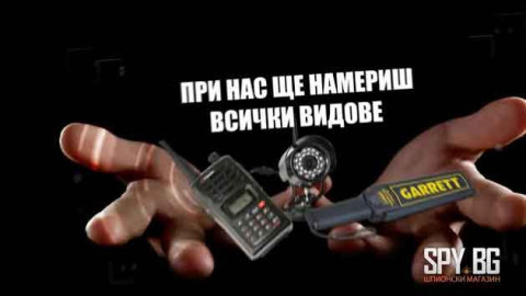 Шпионски магазин за специални разузнавателни средства
