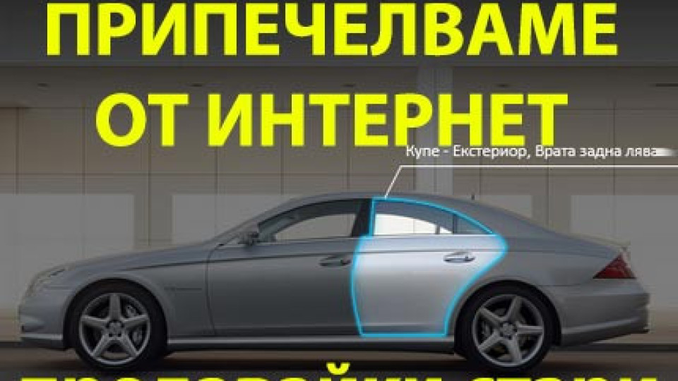 Продажба на авточасти втора ръка: Можем ли да припечелим нещо от интернет