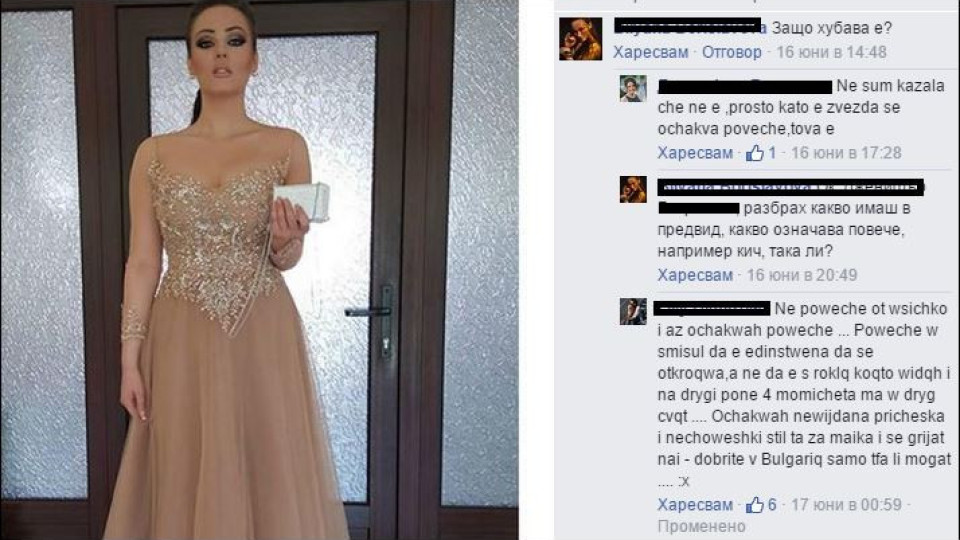 Симона Загорова кандидатка за най-красива абитуриентка на 2015