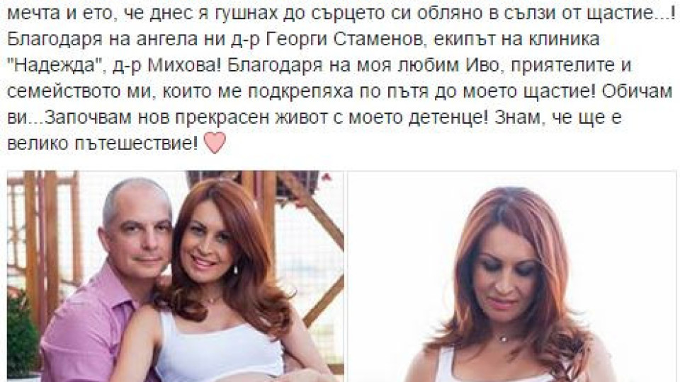 Клюки за звездите: Меги от „Търси се“ с първо бебе, Диляна Попова дебютира с Борил