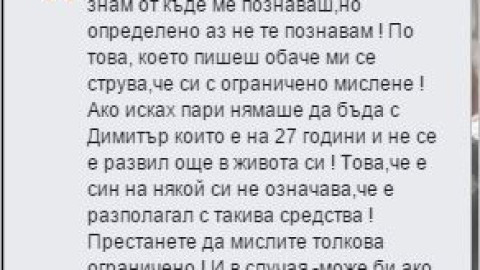 Емануела и Митко Динев разделени: Дори не даде шанс на семейството ни!