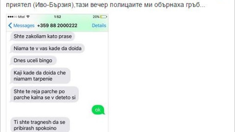 Светлана Василева в ужас: Бившият ми ме преследва, полицията ми обърна гръб!
