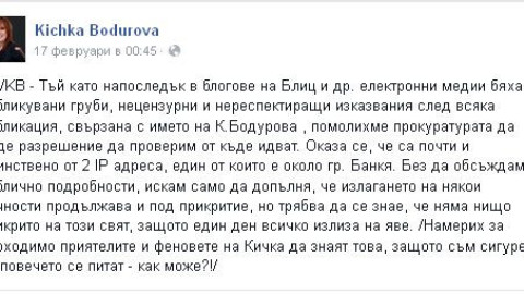 Кичка Бодурова vs. Ритон: Войната стана брутална – намеси се прокуратурата!