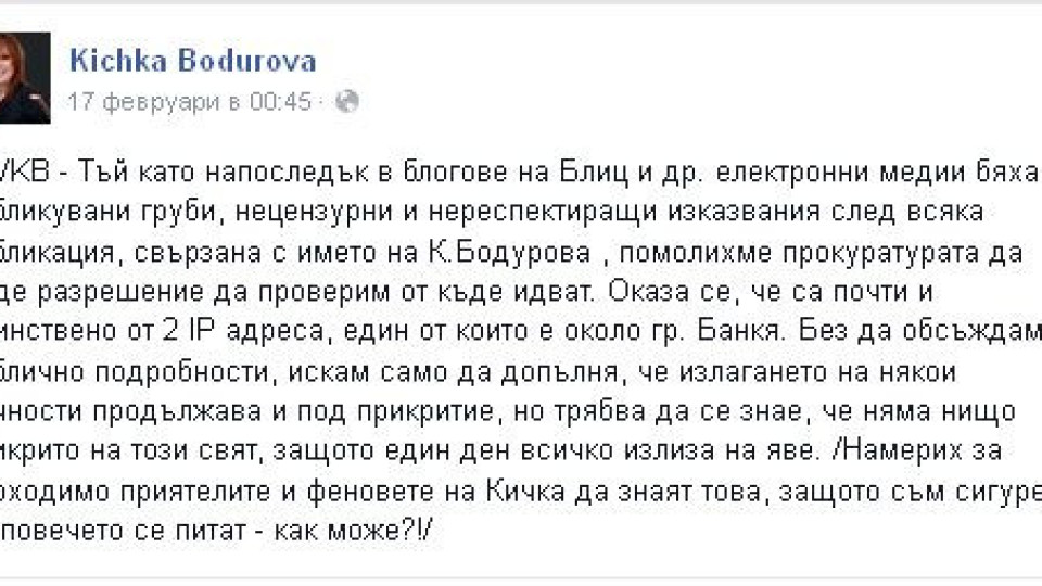 Кичка Бодурова vs. Ритон: Войната стана брутална – намеси се прокуратурата!