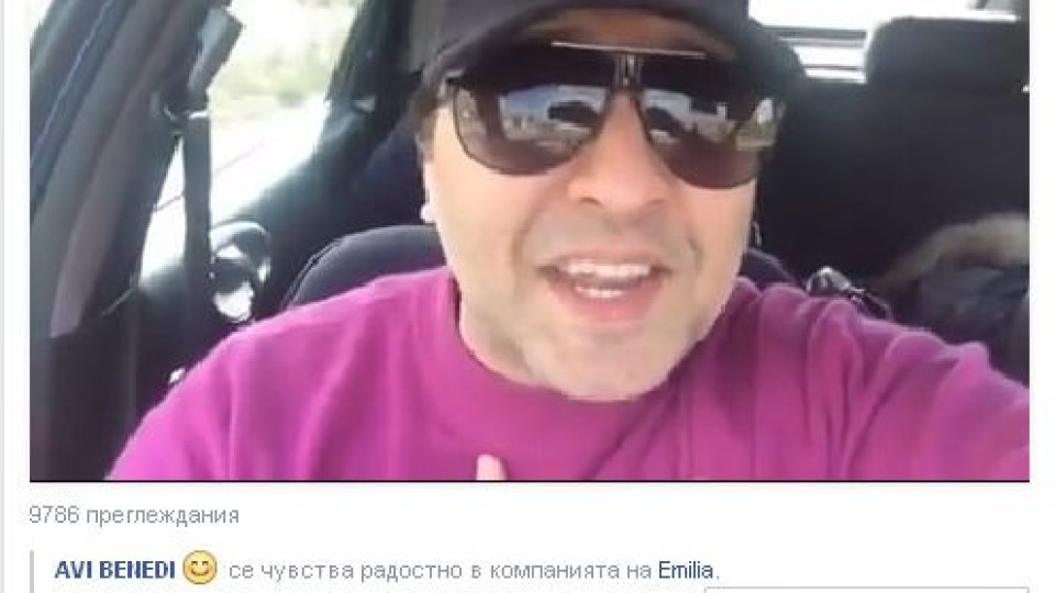 Емилия без парти за ЧРД! (Как го отпразнува и какво си подари)
