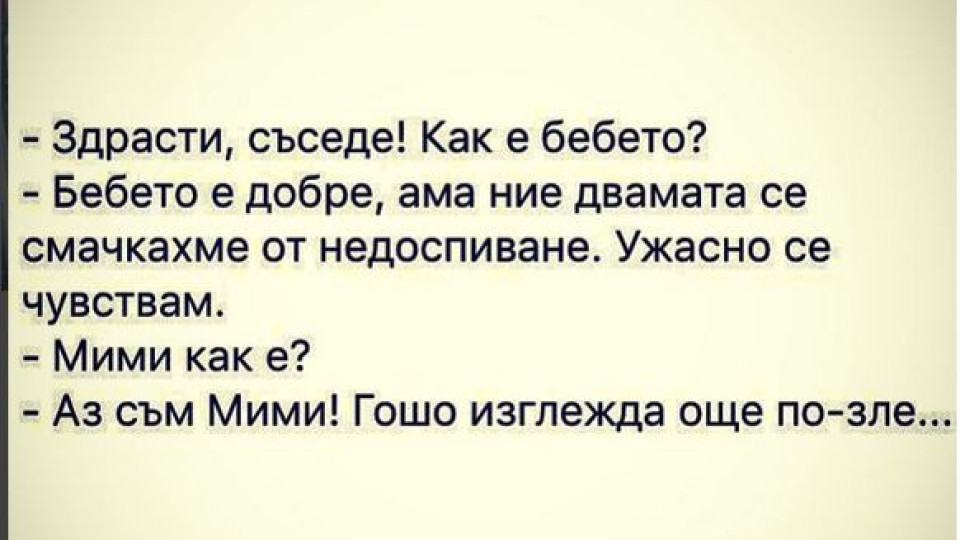 Преслава се помирява с Галена (Какво крои любимката на Пайнера)
