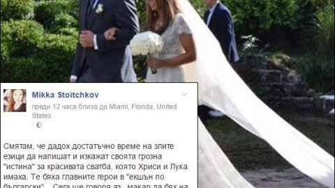 Мика Стоичкова защити Камата: Той е герой, искам и Айки да е като него!