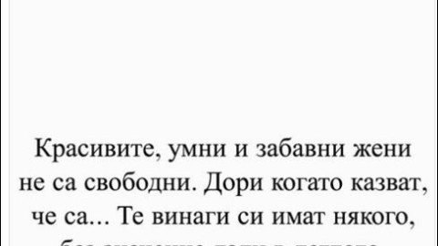Емануела потвърди: Не съм свободна! (Показва гаджето си във ВИП Брадър)