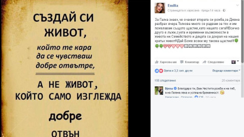Джена призна: Бременна съм! (Емилия сюрпризира с коментар)